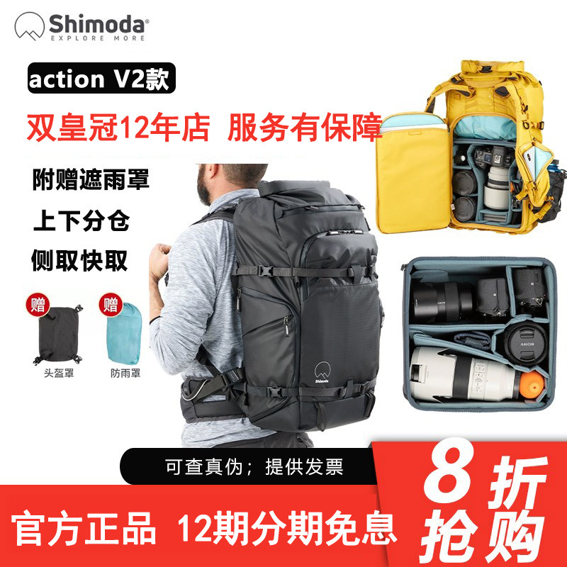 Shimoda Action v2专业户外摄影包相机双肩背包X25 X30 X40 X50