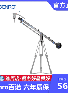 百诺MoveUp系列A20J27专业摄像摇臂铝合金黑色摇臂三脚架包邮