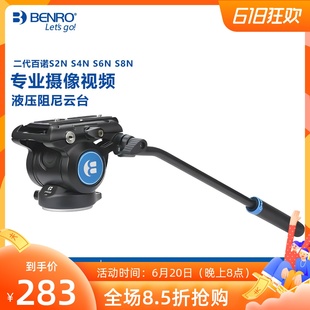 benro百诺S2 S8摄像机液压阻尼云台专业单反相机视频录像N
