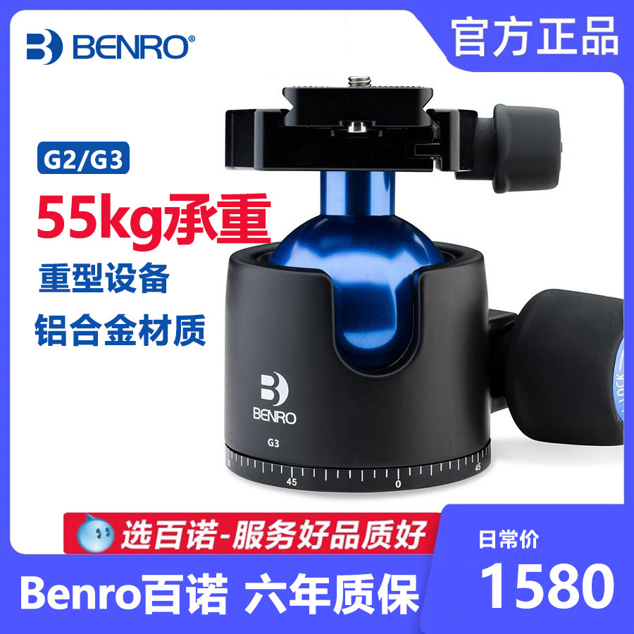 球型云台百诺专业单反低重心