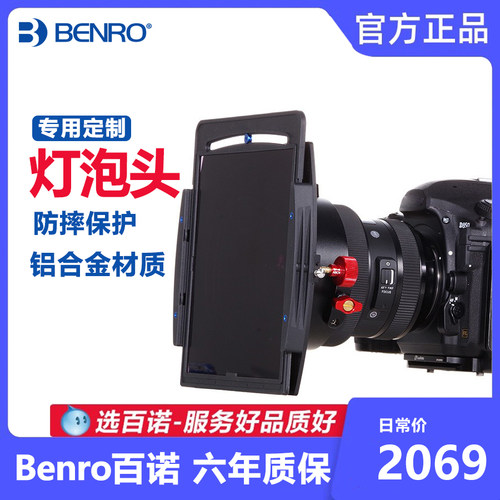百诺索尼支架方形滤镜