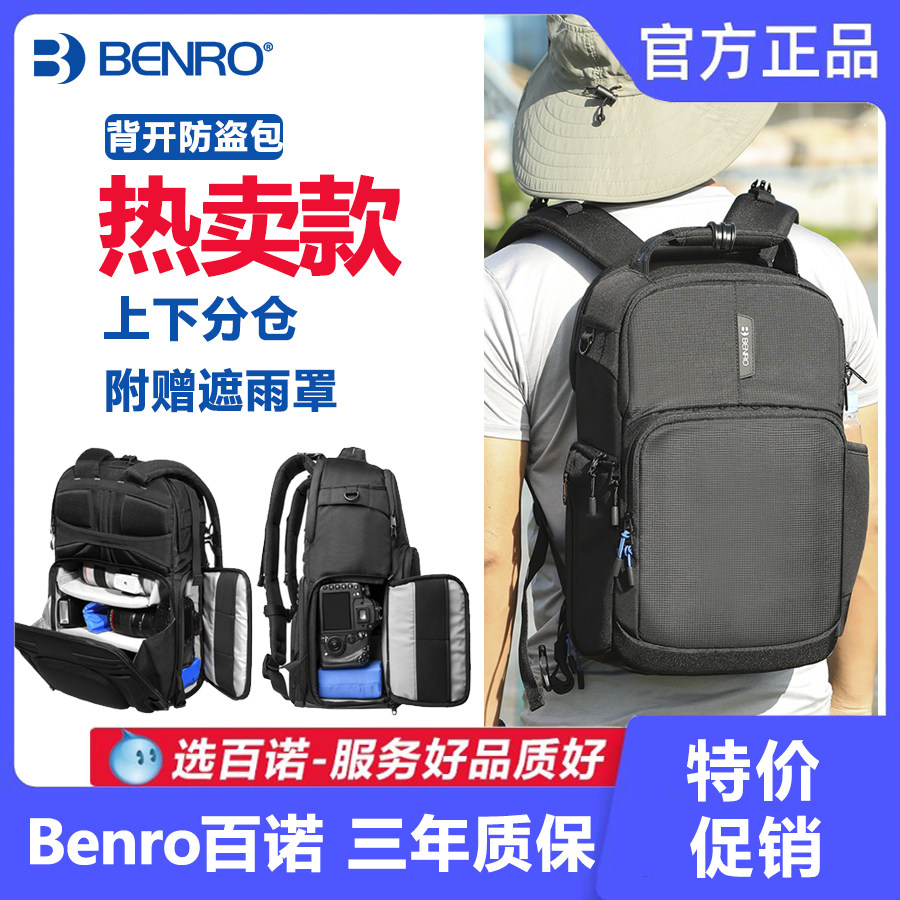 Benro百诺锐步摄影包无人机大疆御2相机镜头一体收纳双肩专业背包