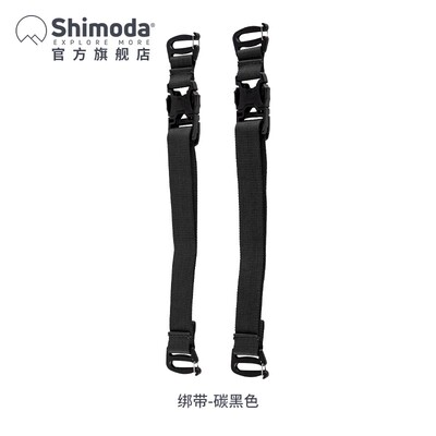 Shimoda摄影包官方配件 外挂绑带延长带附件枪包绑带黑明黄军绿色