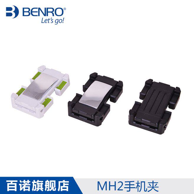 自拍杆适配手机夹三脚架