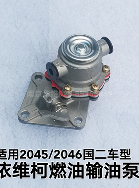 南京依维柯204546索菲姆国二发动机燃油输油泵手油泵原厂汽车配件