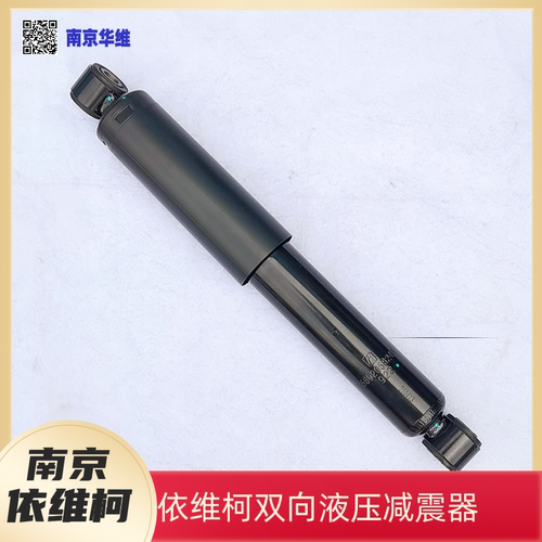 依维柯新款宝迪尊享版双向减震器