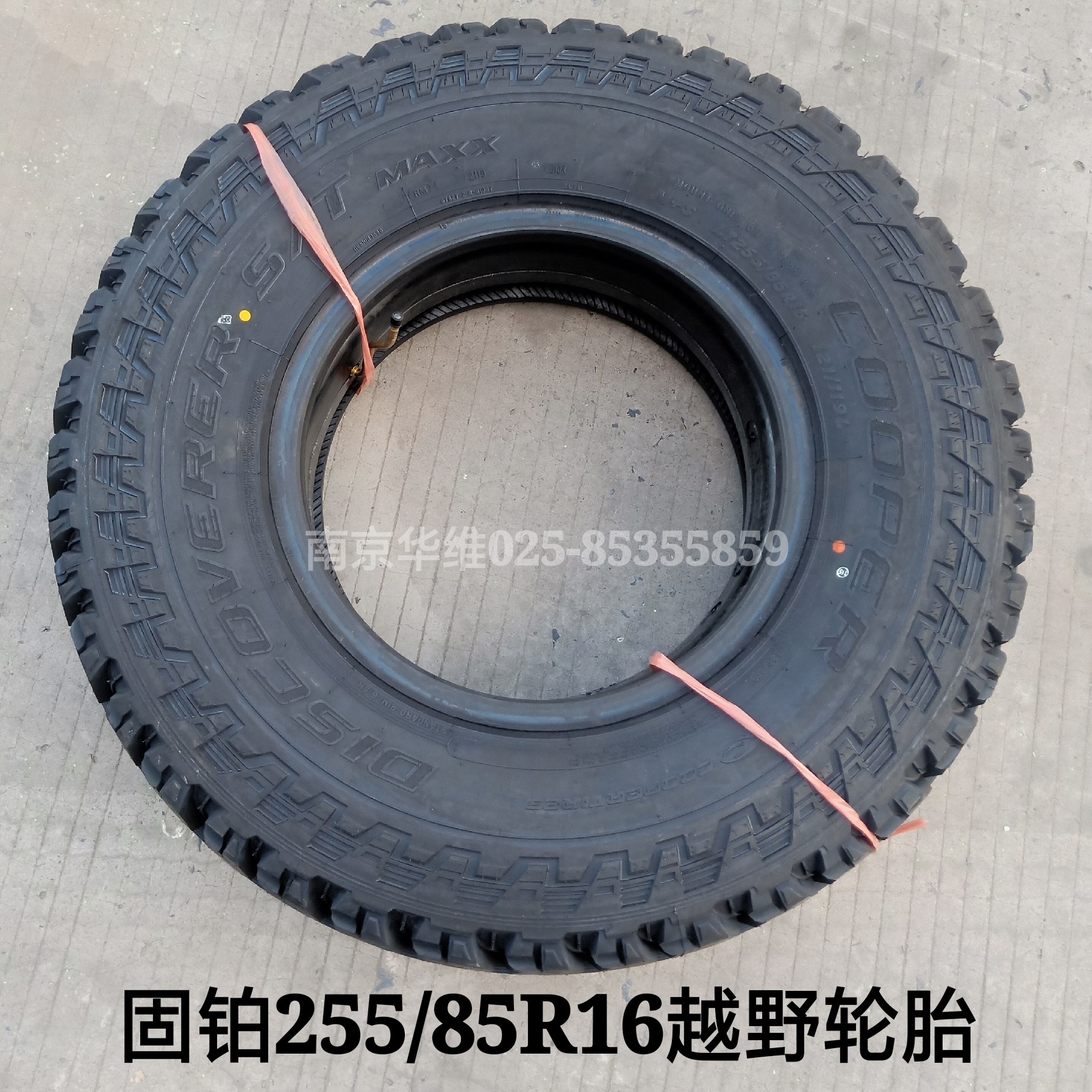 依维柯2045255/85R16轮胎原厂