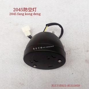 南京依维柯2045防空灯越野车前置防空灯弱光灯正厂汽车配件