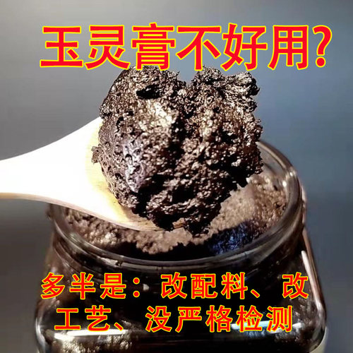 古多多西洋参玉灵膏柴火古法蒸制