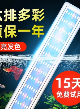 LED鱼缸灯架草缸灯水族箱led支架灯节能防溅水照明灯全光谱水草灯