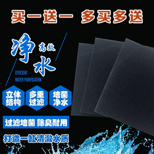 鱼缸过滤棉生化棉净水培菌过滤器过滤材料加厚黑棉高密度海绵滤材