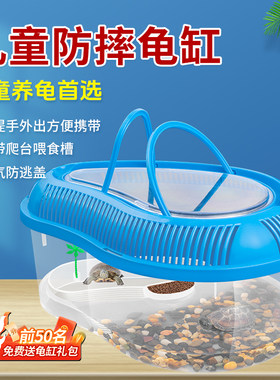 养龟带盖塑料手提家用小型