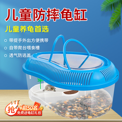 养龟带盖塑料手提家用小型
