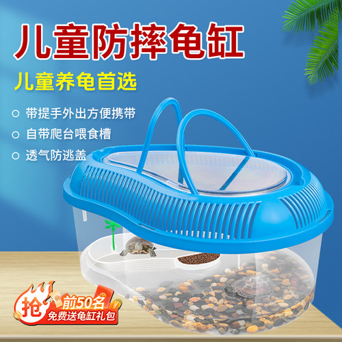 养龟带盖塑料手提家用小型