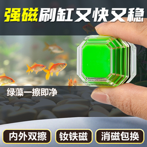 鱼缸清洁用品磁力刷小缸专用神器