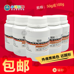 锰砂块状固体由二氧化锰加工而成制取氧气做催化剂初高中化学试剂