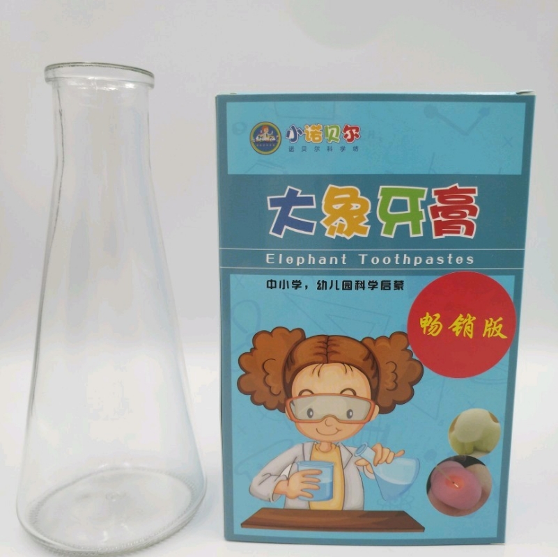 大象牙膏实验畅销版科学小制作中小学幼儿园儿童化学科普玩具教具