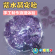 铬矾紫矾紫水晶diy实验材料明矾晶体自制水晶一套赠量杯药匙手套