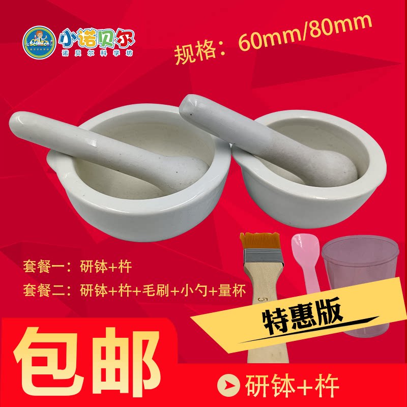 研钵化学仪器捣药60/80㎝初高中化学实验室器材家庭厨房常用工具