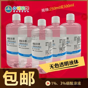硼酸溶液1%3%新品保障化学实验室中和碱液化学小实验材料科普教学