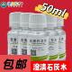 澄清石灰水50ml检验二氧化碳趣味化学实验买一赠一科普实验器材