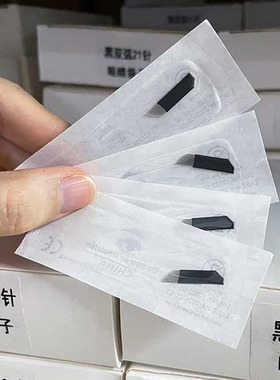 手工漂唇黑皮双排21针 锋利纹绣打雾双弧针片 纹眉雾眉排针头刀片