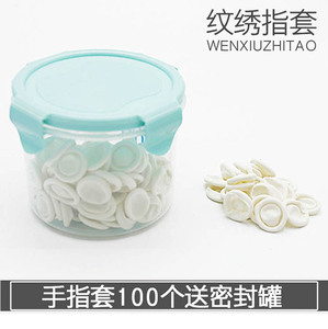 半永久纹绣一次性手指套 乳胶无菌纹眉漂唇纹眼线指套送密封罐