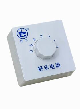 舒乐吊扇调速器86型调速器开关电容式适合1200mm 1400mm吊扇4挡位