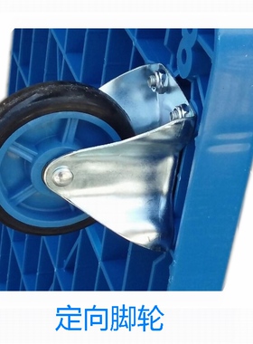 连和微静音手推车4寸万脚轮平板车5寸定向轮子轮片搬运车轱辘推车