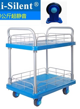 Uni-silent连和手推车双层搬运车办公用品拉车送货拖车双扶手护栏