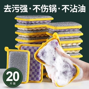 洗碗海绵块不沾油洗碗块家居厨房清洁锅刷碗神器洗碗布刷海绵擦