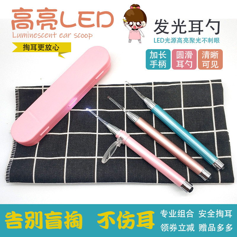 放大镜带灯儿童发光掏耳神器