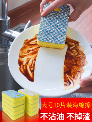 10片装双面可用银葱刷碗海绵粘油