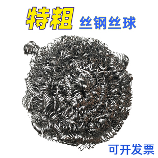 30克独立装加粗钢丝球工业用清洁球加粗丝大号不掉丝特大不锈钢球