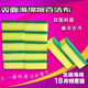20片装 海绵擦百洁布洗碗布厨房抹布超强去污高密度真含沙海洗碗