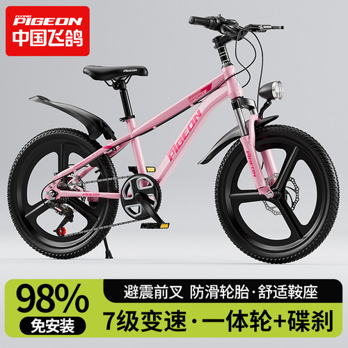 飞鸽儿童自行车6-12到8-10到15岁男女孩单车大童青少年变速山地车