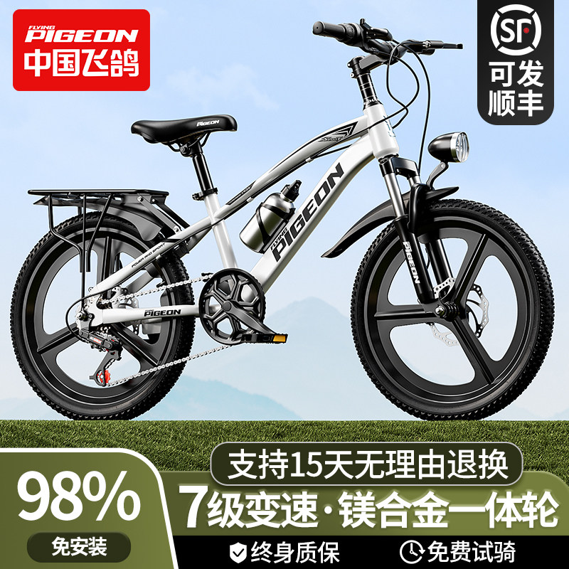 新款飞鸽儿童自行车6-12到10到15岁男女孩单车中大童变速山地车