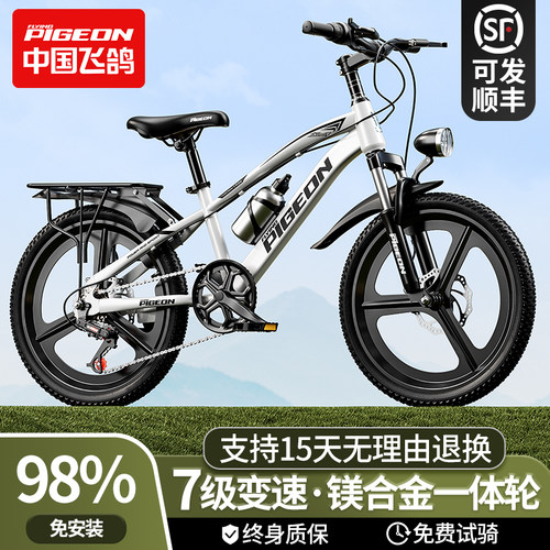 新款飞鸽儿童自行车6-12到10到15岁男女孩单车中大童变速山地车