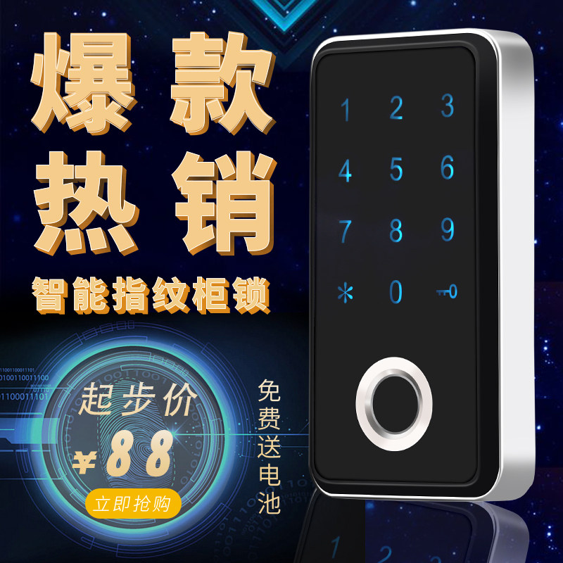 全嘉福抽屉柜门锁5种开锁方式
