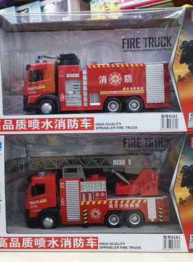 林达仿真喷水消防车可开门儿童玩具大号惯性水箱云梯救援灭火车男