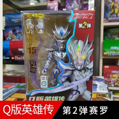 灵动创想奥特曼人偶Q版英雄手办