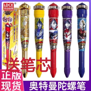 奥特曼英雄笔尖陀螺玩具儿童男孩旋转战斗砣螺小学生正版 灵动创想