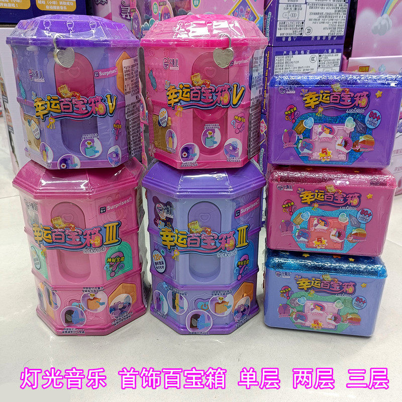 千喜儿幸运百宝箱盲盒吊坠女孩