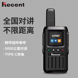 Recent瑞森G66公网全国对讲机5000公里不限距离迷你小型手台