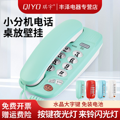 琪宇A555壁挂式大铃声电话机分机