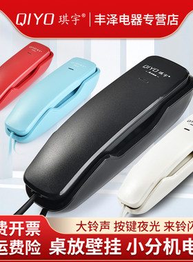 琪宇壁挂式挂墙有线电话小分机