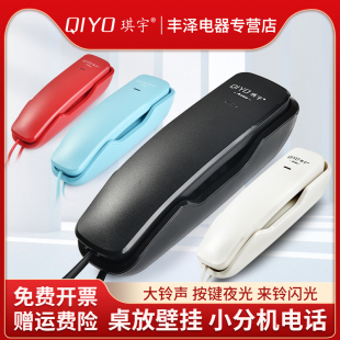 琪宇A066大铃声壁挂式电话机中诺有线固定迷你小座机酒店挂墙分机