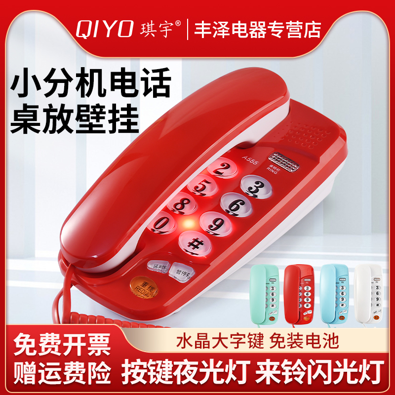 琪宇电话机酒店中诺分机桌用壁挂