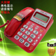 小键盘灯 语音报号 可摇头 大按键 渴望B270多功能来电显示电话机