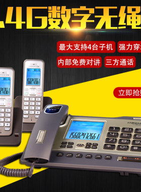 中诺H802固定电话机坐机无线座式子母机一拖一拖二家用办公室座机